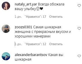 Коментарі на пост Наді Мейхер в Instagram