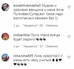 Коментарі на пост з фан-сторінки Алли Пугачової в Instagram