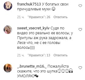 Коментарі на пост Наталії Могилевської в Instagram