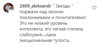 Коментарі на пост Наталії Могилевської в Instagram