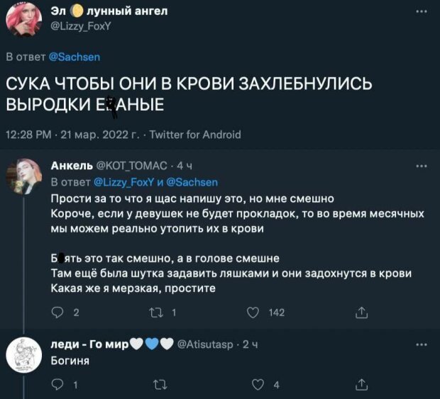 коментарі щодо скуповування жіночих прокладок