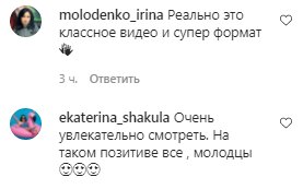 Комментарии на пост Монатика в Instagram