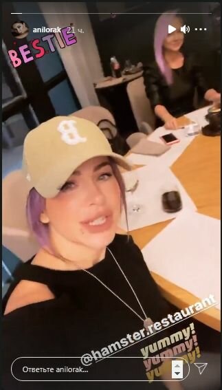 Сториз Ани Лорак