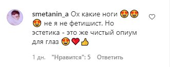 Скриншот комментариев к фото Ани Лорак