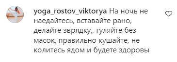 Коментарі на пост Євгена Комаровського в Instagram