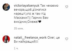 Комментарии на пост Олега Винника в Instagram