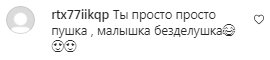 Коментарі на пост Ірини Сопонару в Instagram