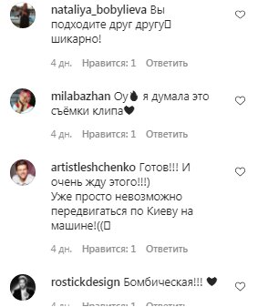 Комментарии на пост Ирины Билык в Instagram