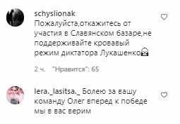 Комментарии на пост Олега Винника в Instagram