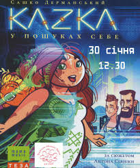 Книга Kazka