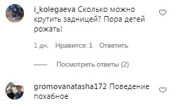 Коментарі на пост Насті Каменських в Instagram