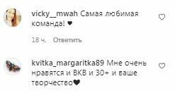 Коментарі на пост Сергія Бабкіна в Instagram