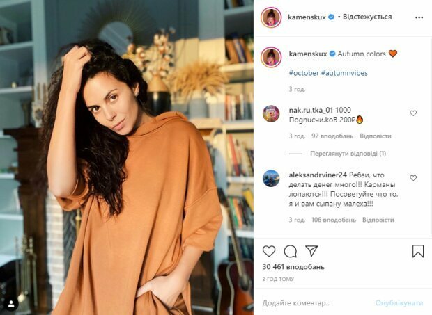 Скріншот з Інстаграма Насті Каменських