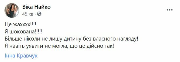 стоматолог з Рівного знущалася над дітьми