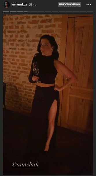 Сторіз Насті Каменських