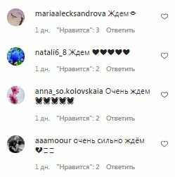 Коментарі на пост Насті Каменських в Instagram