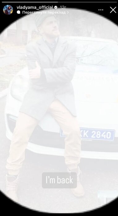 Stories Влада Ямы