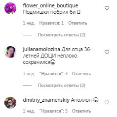 Коментарі на пост Сергія Бабкіна в Instagram