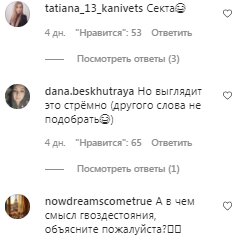 Коментарі на пост Ксенія Мішина в Instagram