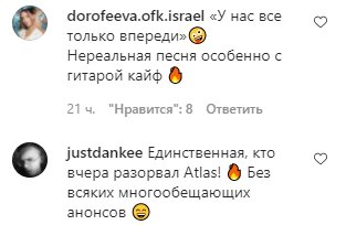 Коментарі на пост Наді Дорофєєвої в Instagram