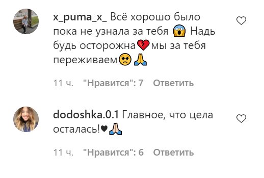 Коментарии к посту Нади Дорофеевой