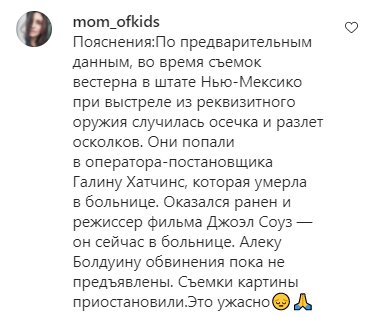 Комментарии на пост Игоря Ласточкина в Instagram