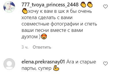 Коментарі на пост Наталії Могилевської в Instagram