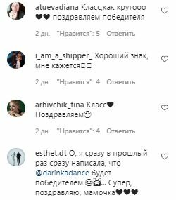 Коментарі на пост Тіни Кароль в Instagram