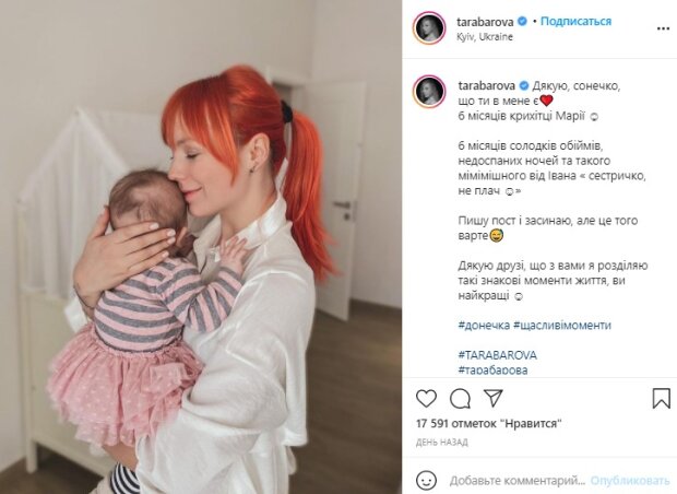 Скриншот со страницы Светланы Тарабаровой в Instagram