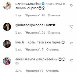 Коментарі на пост Лесі Нікітюк в Instagram