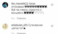Комментарии на пост Димы Монатика в Instagram