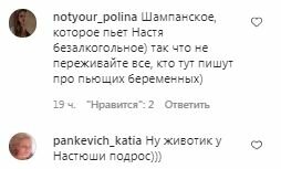 Коментарі на пост Насті Каменських в Instagram