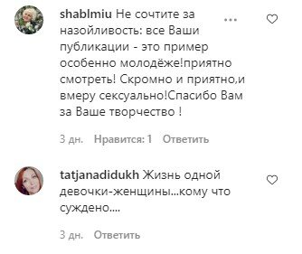 коментарі в Instagram Наталії Могилевської