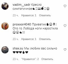 Коментарі на пост Світлани Лободи в Instagram