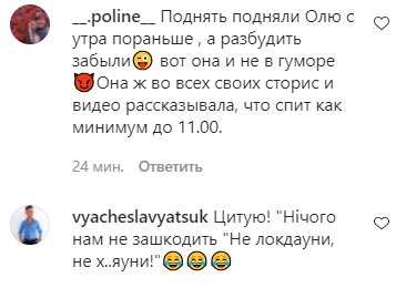 Коментарі на пост Олі Полякової в Instagram