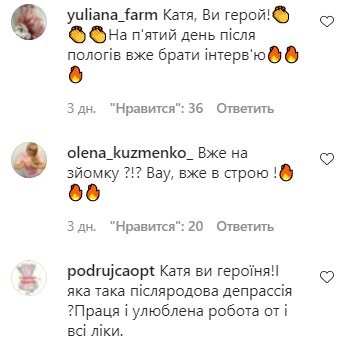 Комментарии на пост Кати Осадчей в Instagram