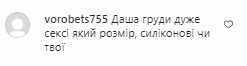 Коментарі на пост Даші Астаф'євої в Instagram