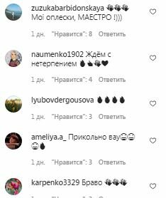Комментарии на пост Юрия Ткача в Instagram
