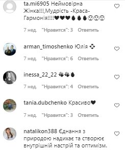 Комментарии на пост Юлии Тимошенко в Instagram