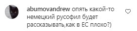 Комментарии на пост Оли Поляковой в Instagram