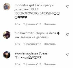 Комментарии на пост Леси Никитюк в Instagram