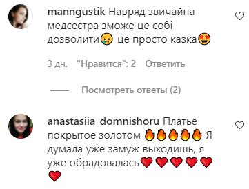 Комментарии на пост Алины Гросу в Instagram