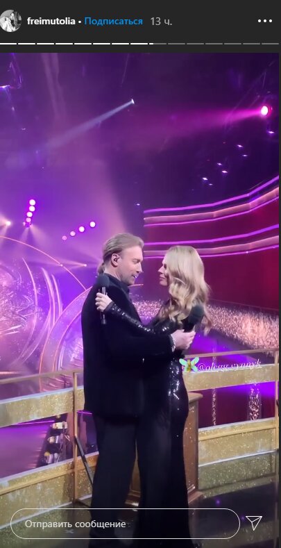 Скріншот сторіз Ольги Фреймут