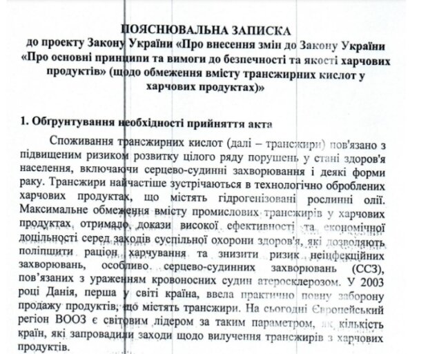 Дивні петиції Президенту України