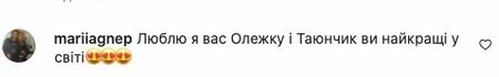 коментарі на фан-сторінці Олега Винника