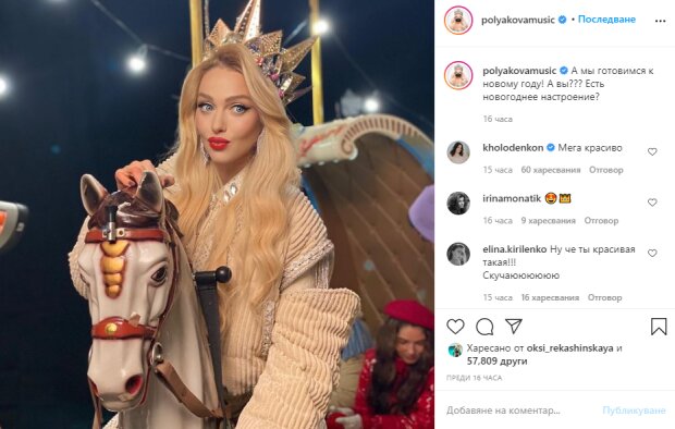 Оля Полякова, скриншот из Instagram