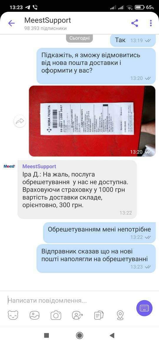 вартість доставки Нової Пошти