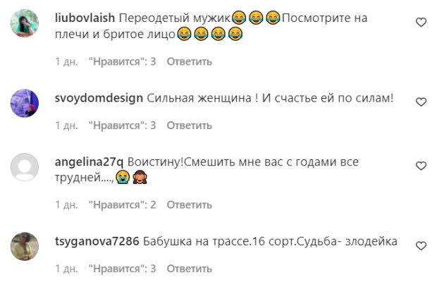 Коментарі з фан-сторінки Алли Пугачової в Instagram