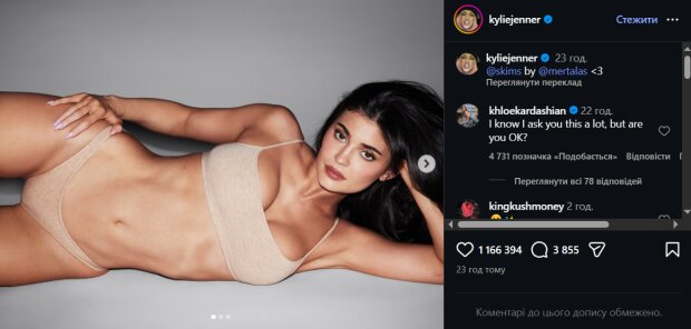 Скрин публикации Кайли Дженнер