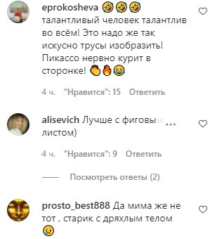 Коментарі на пост Дмитра Нагієва в Instagram